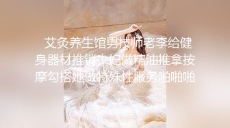 对话粗暴淫荡，偏执狂严厉女体调教大神【七爷】福利④ 喝尿电击道具SM啪啪，各种花样玩肏多位嫩母狗 (3)