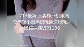 小呆呆一边操着漂亮的美女模特 一边和老婆打电话 胆子真大