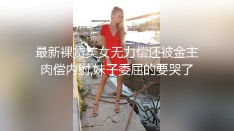 新流出贺岁版果贷惠州少妇陈锦霞自拍自慰贷款抵押视频