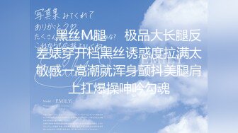 【顶级性爱❤️核能重磅】约啪大神『好战份子』8月最新付费群私拍 无套爆操极品蜜桃臀喝死女神 镜前跪舔 高清720P原版 (2)