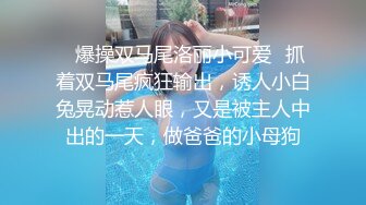 ★☆稀缺资源☆★神仙颜值，【果果有点乖】网红脸，SM捆绑，滴蜡，自慰 (2)