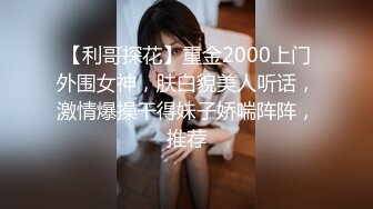 [2DF2] 【陈会长探花】酒店嫖妓偷拍直播，c罩杯美乳小少妇，猫眼窥人，69口交后入，很是诱惑喜欢不要错过 -[BT种子]