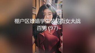 约炮大三性奴女大内射篇完-顶级-破处-露出-搭讪