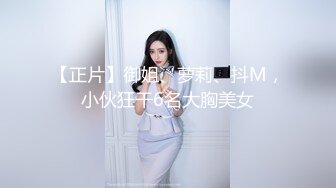 重磅！以前一套福利都要几千块【魏巍a】万年不露终于妥协了，美女不怕怼脸拍，就是这么自信，还能喷水，屌！