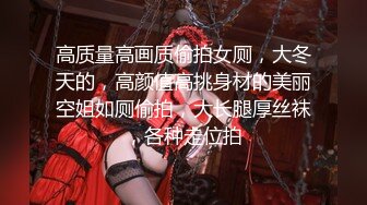 kcf9.com-淫乳女神〖下面有根棒棒糖〗骚货女友穿黑丝勾引骑射 你以为的女神背地里其实是个任人羞辱的小贱货