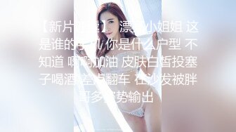 ✿大长腿小姐姐✿清纯反差女神〖Cola酱〗表面清纯小仙女，背地却是个倒贴小母狗，这次就不是妹妹肿了、小屁屁都要被怼肿