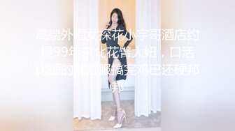 私房四月最新流出魔手外购【精品厕拍】多场景偷拍夜总会女神（极品靓妹） (7)