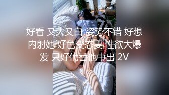   极品超重磅超极品反差婊嫩妹little最新付费甄选_无套怼操极品细腰美臀小妖精_娇淫呻吟好听