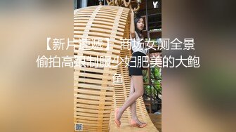 【36D顶级美乳小姐姐】这奶子堪称完美，刚刮毛的小骚逼，换装诱惑，跳蛋塞逼假屌爆插，大JB撑爆小穴好爽浪叫