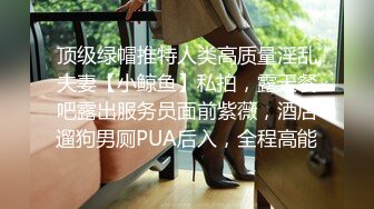 可盐可甜人形母狗，极品美乳翘臀网黄女神【优咪酱】VIP剧情私拍，母狗属性拉满，各种啪啪内射 (17)