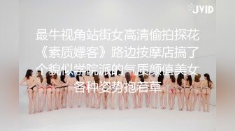 《女神嫩妹足交控必备》最新666元电报群福利~珠海美腿玉足小姐姐推特网红LISA私拍完~龟责榨精裸足丝袜推油精射 (13)