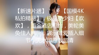 源码自录-无水印-【爸爸的小乖乖 】 大奶子少妇、满嘴淫语，扣逼高潮流水， 6月5-6月15合集【36V】 (20)