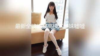 91KCM-031-啦啦队妹妹化身抖音变装女神-金宝娜