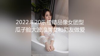 怪兽企划工作特别企划-兔子先生之《酒醉姐姐捡回家》爆操黑丝白虎美女明日香 高清720P原版首发