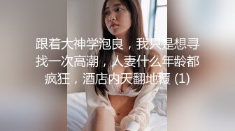 绝了，万中无一的好身材，【媛媛】，纯天然无添加，好挺好大好美，腰臀比美爆了，超赞 (2)