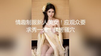 微胖女神全身肉丝调情完后入极品大屁股