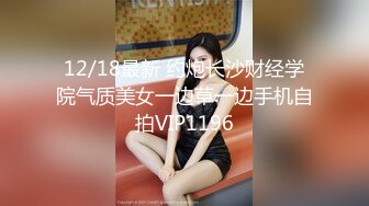 12/18最新 约炮长沙财经学院气质美女一边草一边手机自拍VIP1196