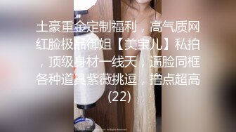 文艺气质范的美女主播为了收益要直播和男友啪啪,男友不同意妹子只能用特殊道具干他,最后被按在床上猛操!