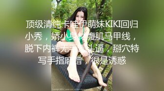 高颜值水嫩漂亮的小美女被富二代男友酒店用道具各种调教,玩的淫水泛滥求肏,先口爆在插逼,最后射颜,从早干到晚!