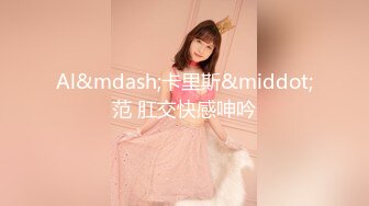 【瘦猴先生探花】泡良佳作 良家人妻，穿好衣服又想搞，内射小逼逼水多