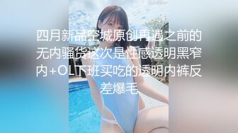 -耐操小姨子 出租屋身材不错的同居情侣连续做爱