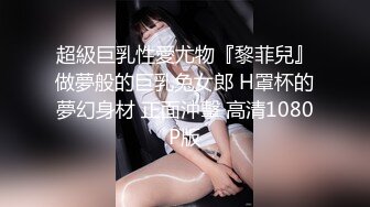 【新片速遞】 饥渴小少妇露脸黑丝红色小吊带，黑丝内裤，第一视角露脸自慰插穴，白浆流出