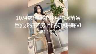 【新速片遞】 《顶级震撼✅超淫现场》多男女群P盛宴肏出新高度人体蜈蚣！极品身材反差淫趴女神【可爱米亚】最新，堪比岛国疯狂多人乱交