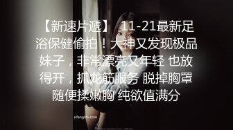 ★美丽大方媚黑留学生反差婊★主动献爱约炮大黑驴屌★被干的高潮迭起一浪高过一浪无水原画