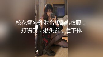 碎花裙子小虎牙妹子勾引头套男露脸口交啪啪女上位打桩，满嘴淫语