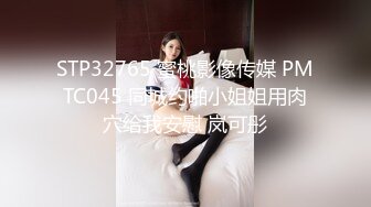 -蜜桃传媒PMC364邻居少妇是我破处对象