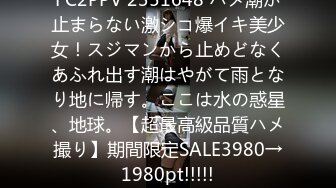 超嫩的学生妹~【小晶晶】极品嫩穴 水晶棒自慰（更新至9月最新合集）【88v】 (96)