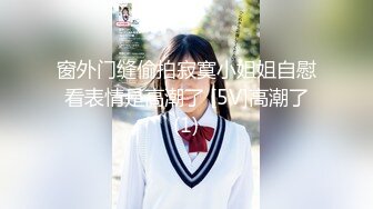 【推特网黄】高挑荡妻【索爱人妻】长腿高挑眼镜人妻 与老公性爱啪啪 野外露出放尿 (2)