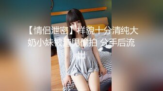 无水印1/25 童颜巨乳新人嫩妹妹震动棒骑乘插穴埋头吃吊一脸享受VIP1196