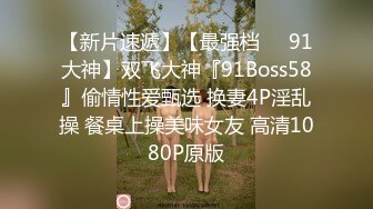 【新片速遞】 黑丝JK小姐姐 我要69吃棒棒 快进来好多水水 啊啊好舒服 大屁屁很会玩的小姐姐 性格不错 被跳蛋刺激的受不了求操 