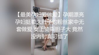 商场女厕全景近距离后拍 多位美女少妇各种极品肥鲍鱼