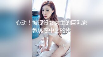 露脸女神OnlyFans极品大奶美臀博主 amam7078 高贵的气质迷人的身材，露出紫薇啪啪一样也