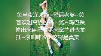 ❤️软萌甜美少女❤️纯欲小可爱〖紫皮大蒜〗主打的就是一个反差，超级粉嫩绝世美穴 淫水一直流...淫荡的小可爱！