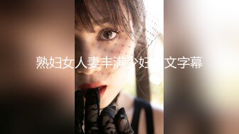 JUC-599 因为老公出轨万念俱灰在同学会上和学弟偷情的人妻..爱田奈奈[中字高清](BVPP無碼破解)