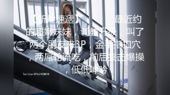 【MP4/HD】10W粉丝抖音小网红，太内卷也来赚点儿快钱，身材一流！！！