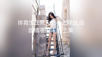 【高能❤️预警】超甜美可爱娃娃脸CD萌妹 Lua开档死水库圆润翘臀 紧致嫩菊被大粗屌猛肏 酥麻顶撞前例腺地狱高潮爆射