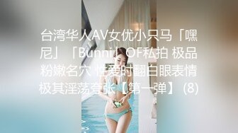 甜美妹子被大黑屌爆操，传教士一顿操，做完以后蛮享受的笑了