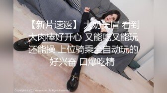 ❤️❤️深夜企划，人气网红【藏森林】大作之《放课后女高中生》紫薇后的内裤被陌生人拿去紫薇第一次闻过男人的精液