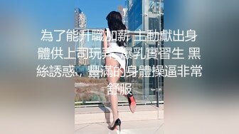 素人模特露脸私拍，摄影大师约拍大屁股漂亮美女，表里不一很反差，毛多水多花心粉嫩，道具玩出水后再用鸡巴搞4K原版 (2)