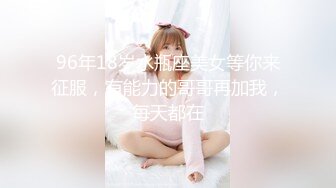 南京姑娘想被这样伺候吗？可只舔不做，也可调教女狗