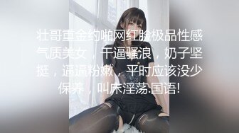 漂亮短发小姐姐 舒服就喜欢爸爸干我 啊爸爸把我操上天去 身材高挑大长腿 穿上情趣连体黑丝