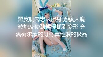 ❤️ Stripchat站，清纯眼镜妹妹【SakuraAnne】外表呆萌，肛塞跳蛋大黑牛，玩的骚穴高潮喷水，妹妹太骚了