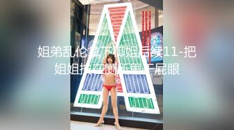 爆乳黑丝大屁股颜值不错的御姐深夜酒店榨精小哥哥，道具玩弄骚穴呻吟