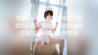 九月最新乱伦记录，医院上班的护士【离异小姨子】被姐夫挑逗强行上，小姨子好久没做爱了，居然穿开档黑丝，她也只是假装反抗