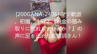 [200GANA-2406] マジ軟派、初撮。 1572 『現金の掴み取りに挑戦しませんか？』の声に足を止めた看護師さん！