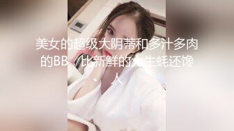  2024-05-26 MTH-0095 麻豆傳媒 顏值主播富人玩物